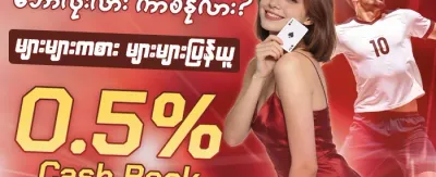 ကြိုဆိုမှု အပိုဆု ၁၀၀%