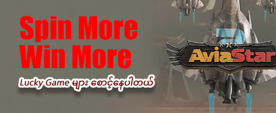 အကောင်းဆုံး ကံစမ်းမှုများ စောင့်ကြိုနေသည်